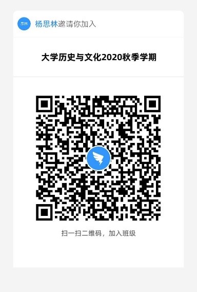 大学历史与文化 大学历史与文化