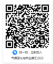 课程二维码——气候变化与林业碳汇