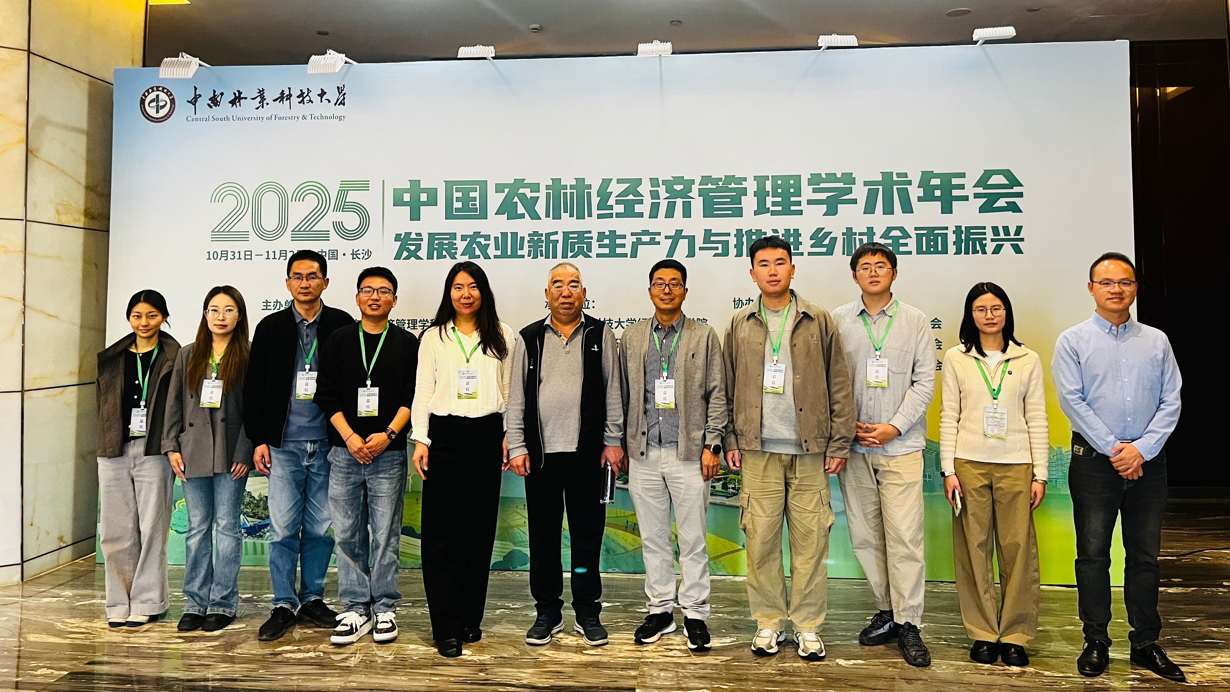 经济管理学院师生参加中国农林经济管理学术年会-西南林业大学