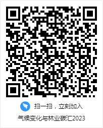 气候变化与林业碳汇--课程二维码
