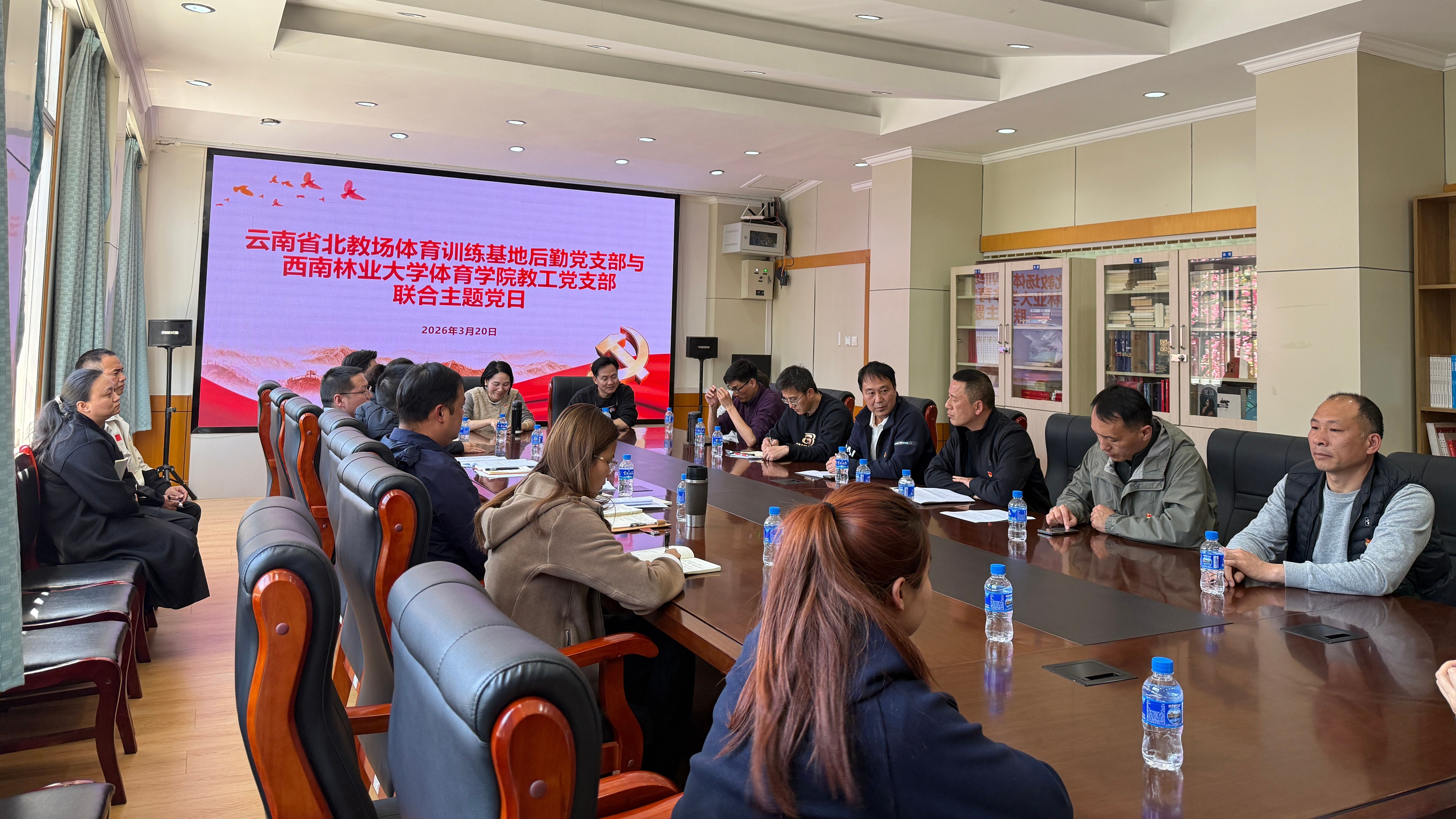 体育学院与北教场体育训练基地联合开展主题党日活动-西南林业大学